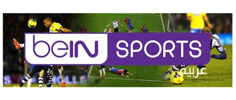 Bein sports middle east tv network